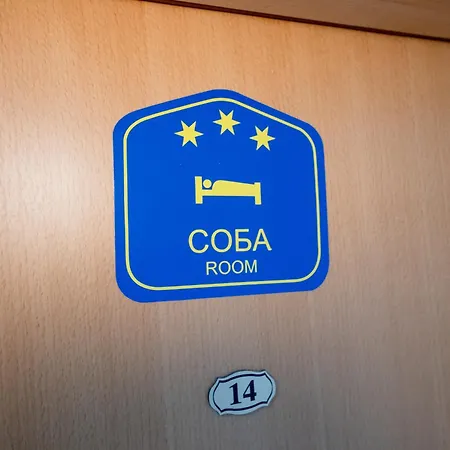 Maison d'hôtes Zlatni San